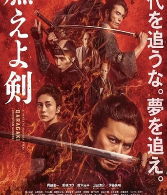 <b><font color='#FF0000'>燃烧吧!剑</font></b>