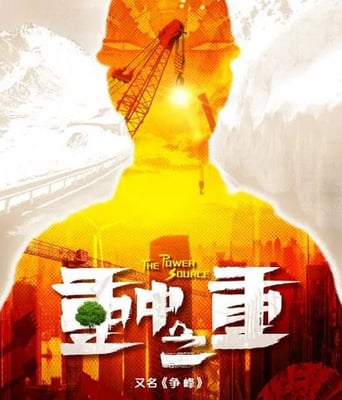 <b><font color='#FF0000'>麓山之歌</font></b>