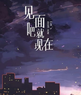 <b><font color='#FF0000'>见面吧就现在</font></b>
