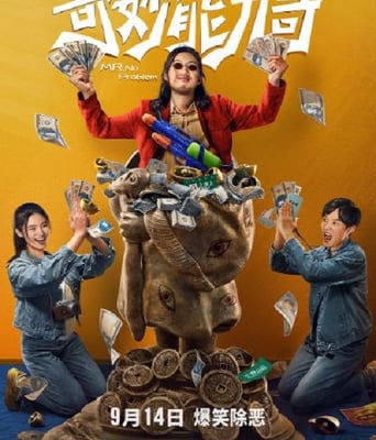 <b><font color='#FF0000'>奇妙能力哥</font></b>