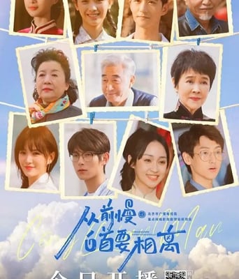 <b><font color='#FF0000'>从前慢·白首要相离</font></b>