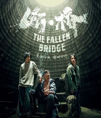 <b><font color='#FF0000'>断·桥</font></b>