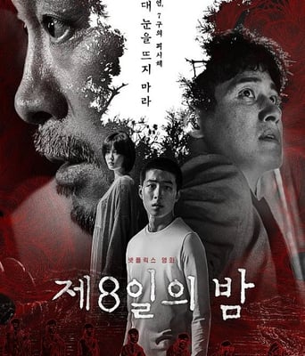 <b><font color='#FF0000'>第八天之夜</font></b>