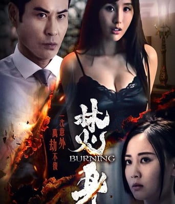 <b><font color='#FF0000'>焚情</font></b>