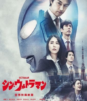 <b><font color='#FF0000'>新·奥特曼</font></b>