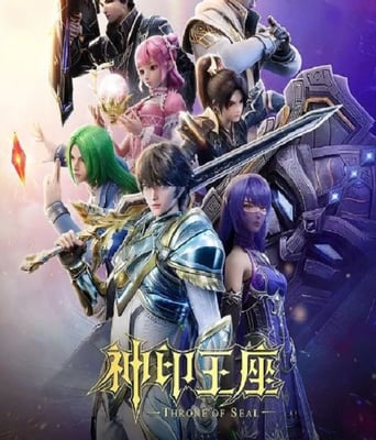 <b><font color='#FF0000'>神印王座 第二季</font></b>
