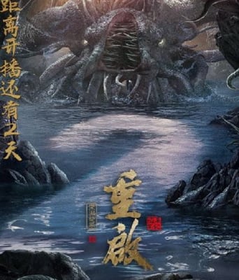 <b><font color='#FF0000'>重启之深渊疑冢</font></b>