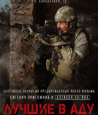 <b><font color='#FF0000'>地狱尖兵</font></b>