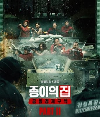 <b><font color='#FF0000'>纸钞屋(韩版) 第二季</font></b>