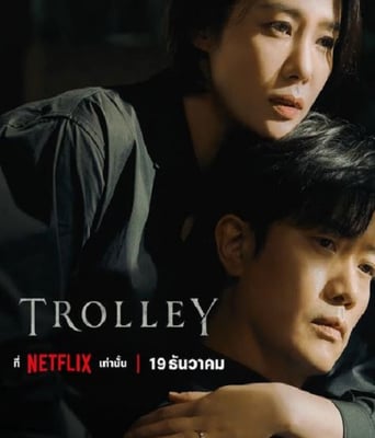 <b><font color='#FF0000'>Trolley：命运交叉点</font></b>