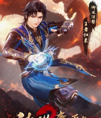 <b><font color='#FF0000'>冰火魔厨2</font></b>