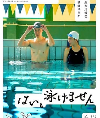 <b><font color='#FF0000'>是,我不会游泳</font></b>