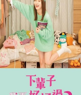 <b><font color='#FF0000'>下辈子我再好好过 第</font></b>