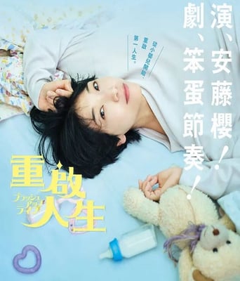 <b><font color='#FF0000'>重启人生</font></b>