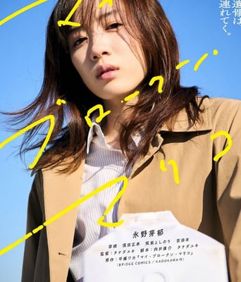 <b><font color='#FF0000'>我破碎的真理子</font></b>