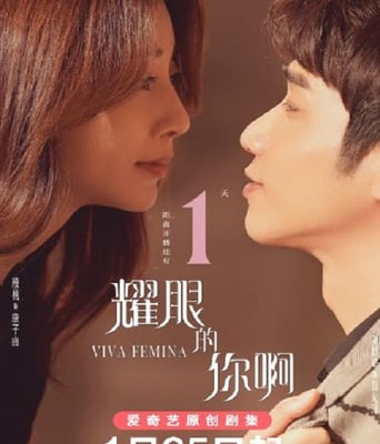 <b><font color='#FF0000'>耀眼的你啊</font></b>