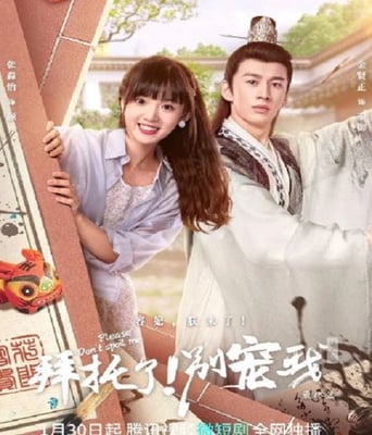 <b><font color='#FF0000'>拜托了！别宠我 第五</font></b>