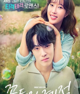 <b><font color='#FF0000'>顶斗的季节</font></b>