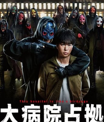 <b><font color='#FF0000'>占领大医院</font></b>