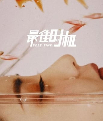 <b><font color='#FF0000'>最佳时机</font></b>