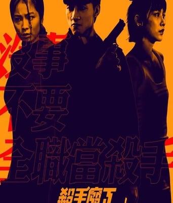 <b><font color='#FF0000'>杀手废J</font></b>