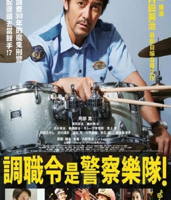 <b><font color='#FF0000'>调职到乐队！</font></b>