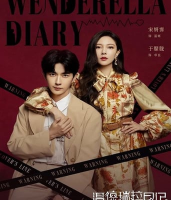 <b><font color='#FF0000'>温德瑞拉日记</font></b>