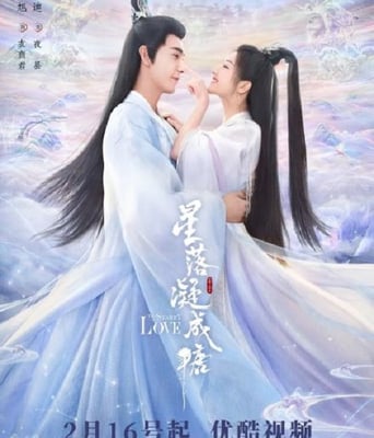 <b><font color='#FF0000'>星落凝成糖</font></b>