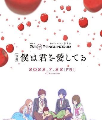 <b><font color='#FF0000'>回转企鹅罐 剧场版 后</font></b>