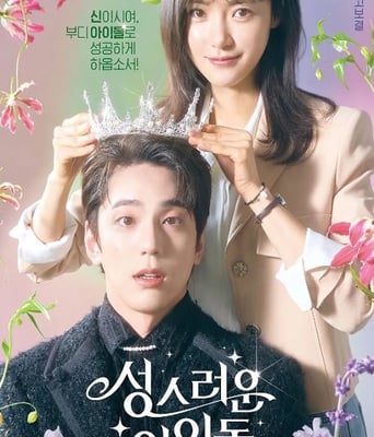 <b><font color='#FF0000'>神圣的偶像</font></b>