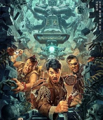 <b><font color='#FF0000'>寻龙·镇魂棺</font></b>