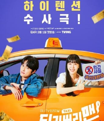 <b><font color='#FF0000'>送货员</font></b>