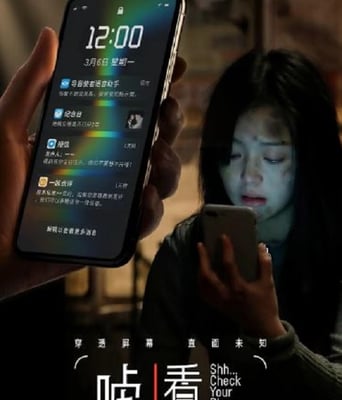 <b><font color='#FF0000'>嘘!看手机</font></b>