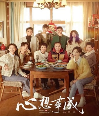 <b><font color='#FF0000'>心想事成2023</font></b>