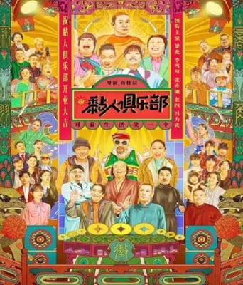 <b><font color='#FF0000'>黏人俱乐部</font></b>