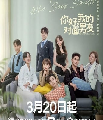 <b><font color='#FF0000'>你好,我的对面男友</font></b>