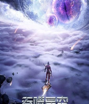 <b><font color='#FF0000'>吞噬星空 第4季</font></b>