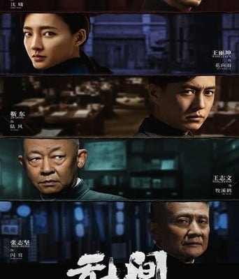 <b><font color='#FF0000'>无间</font></b>