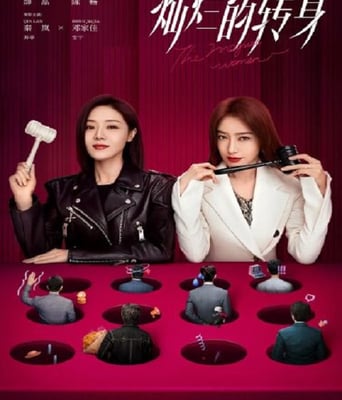 <b><font color='#FF0000'>灿烂的转身</font></b>