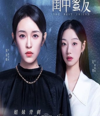 <b><font color='#FF0000'>闺中蜜友</font></b>