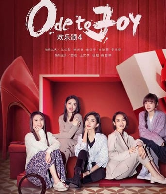 <b><font color='#FF0000'>欢乐颂4</font></b>