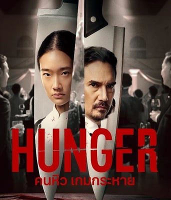 <b><font color='#FF0000'>饥渴游戏2023</font></b>