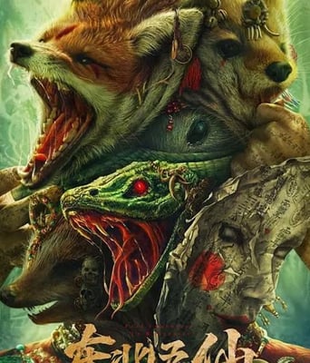 <b><font color='#FF0000'>东北五仙</font></b>