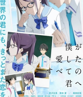 <b><font color='#FF0000'>致我深爱的每个你</font></b>