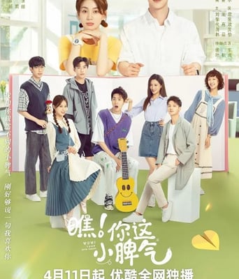 <b><font color='#FF0000'>瞧!你这小脾气</font></b>