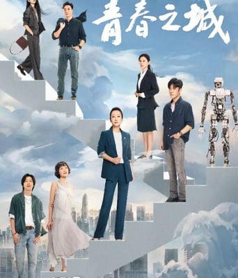 <b><font color='#FF0000'>青春之城</font></b>