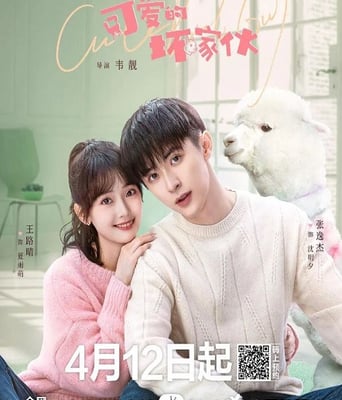 <b><font color='#FF0000'>可爱的坏家伙</font></b>