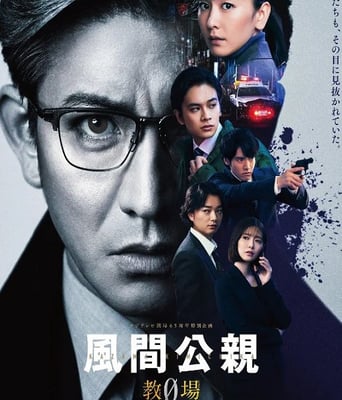 <b><font color='#FF0000'>风间公亲－教场0－</font></b>