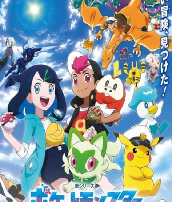 <b><font color='#FF0000'>新宝可梦</font></b>