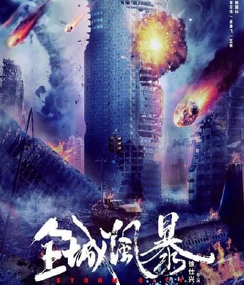 <b><font color='#FF0000'>全城风暴</font></b>